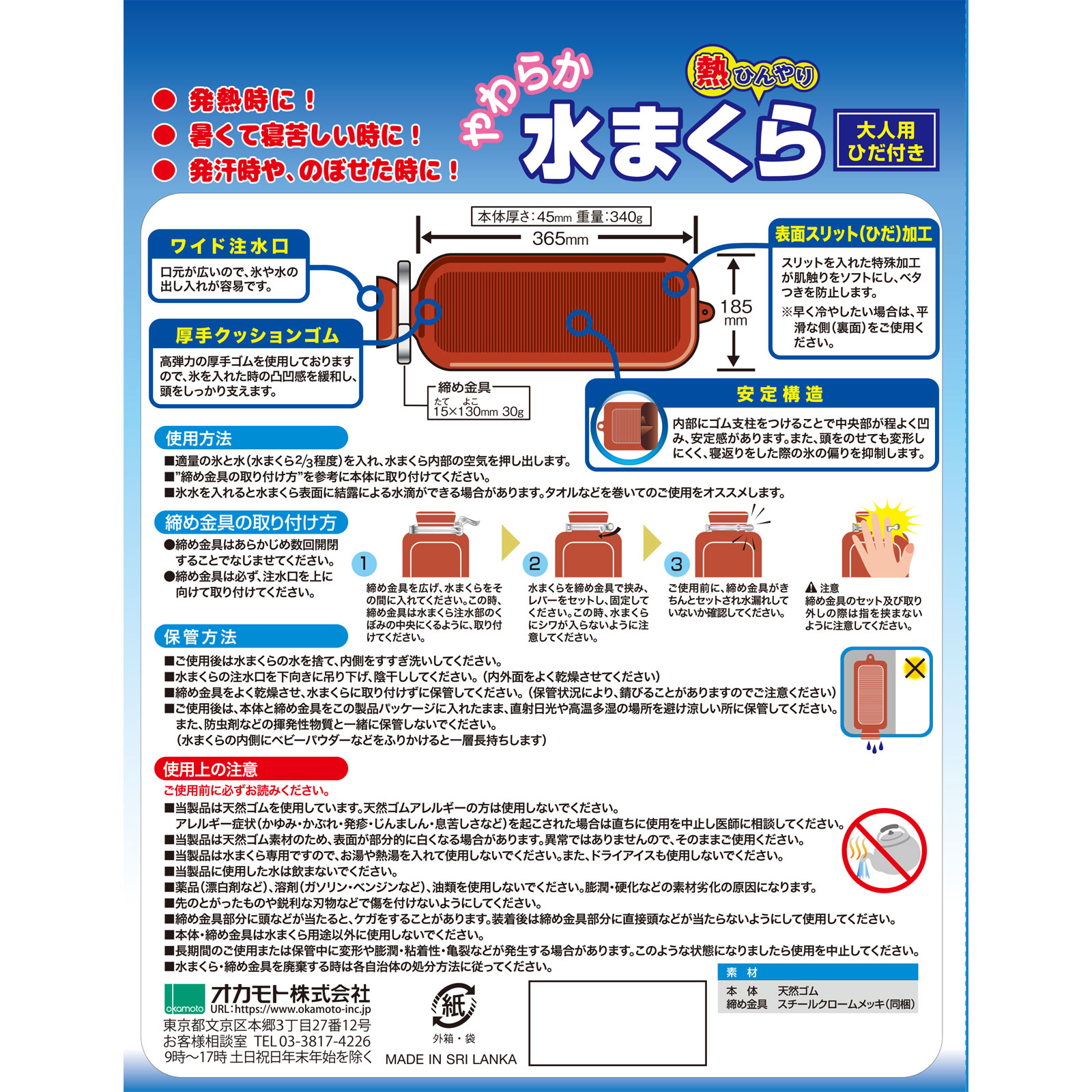 やわらか水まくら 大人用 オカモト