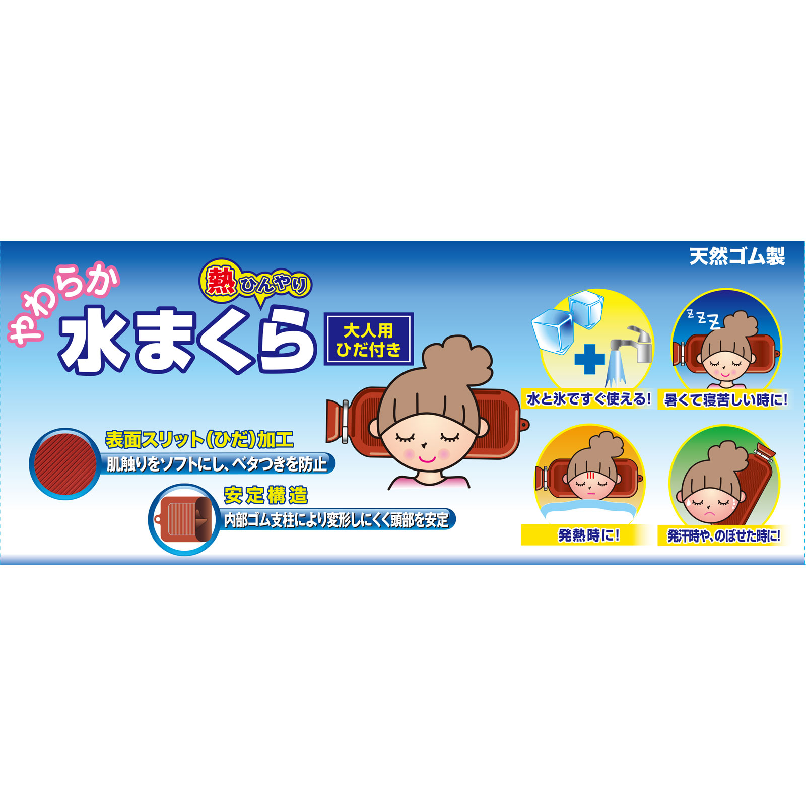 やわらか水まくら 大人用 オカモト