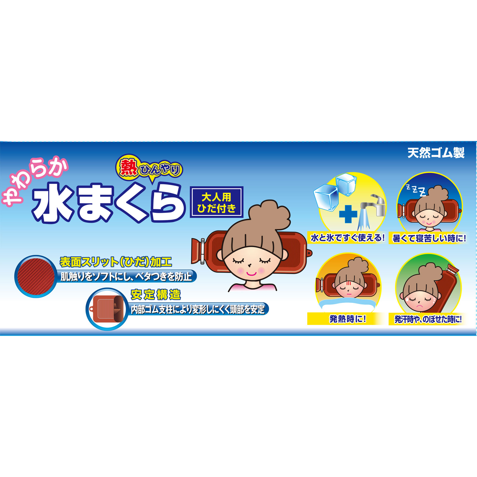 やわらか水まくら 大人用 オカモト