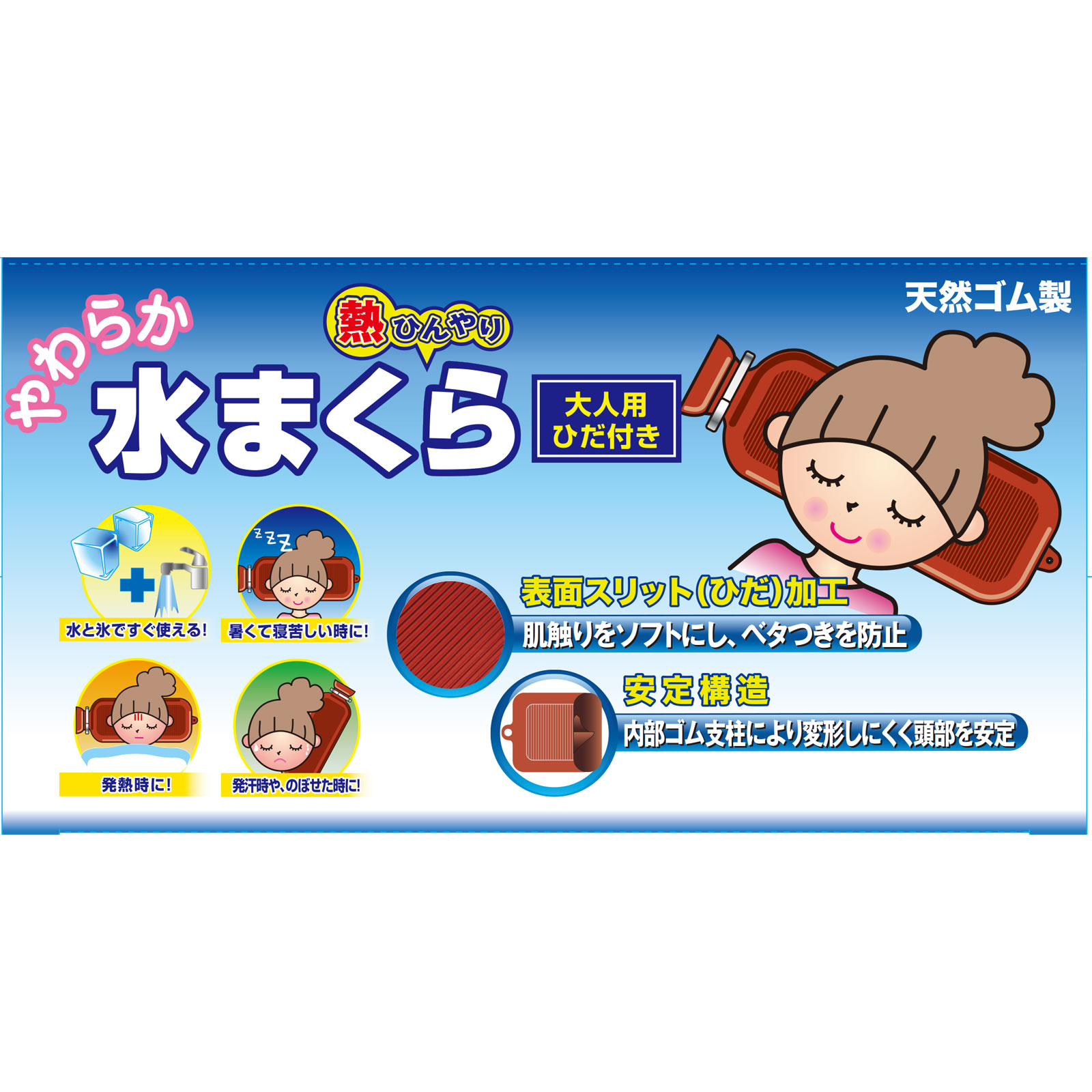 やわらか水まくら 大人用 オカモト