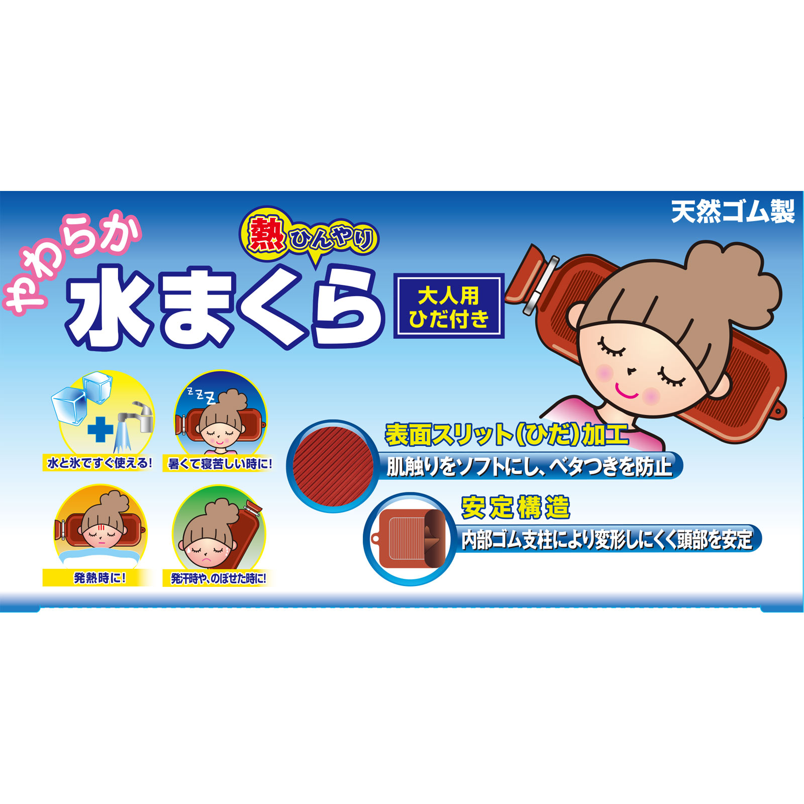 やわらか水まくら 大人用 オカモト