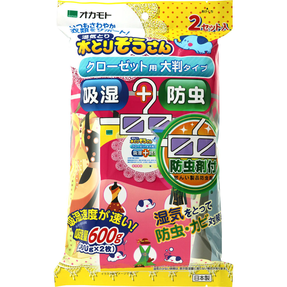 水とりぞうさん 防虫剤付クローゼット用 ２Ｐ オカモト