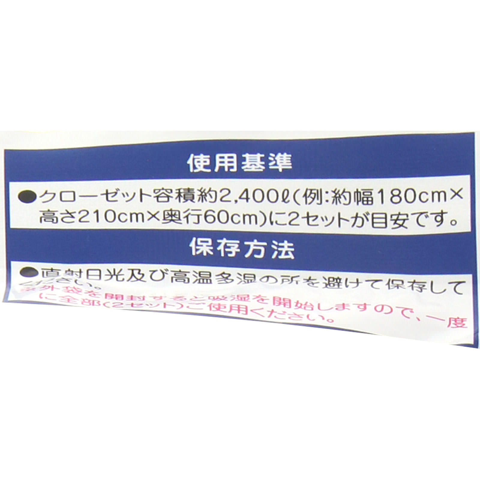 水とりぞうさん 防虫剤付クローゼット用 ２Ｐ オカモト