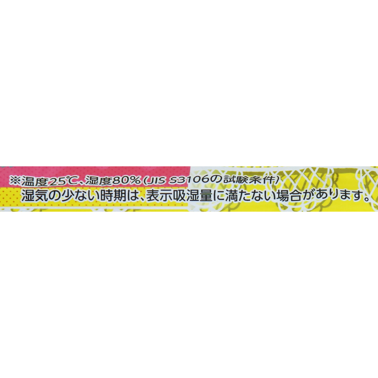 水とりぞうさん 防虫剤付クローゼット用 ２Ｐ オカモト