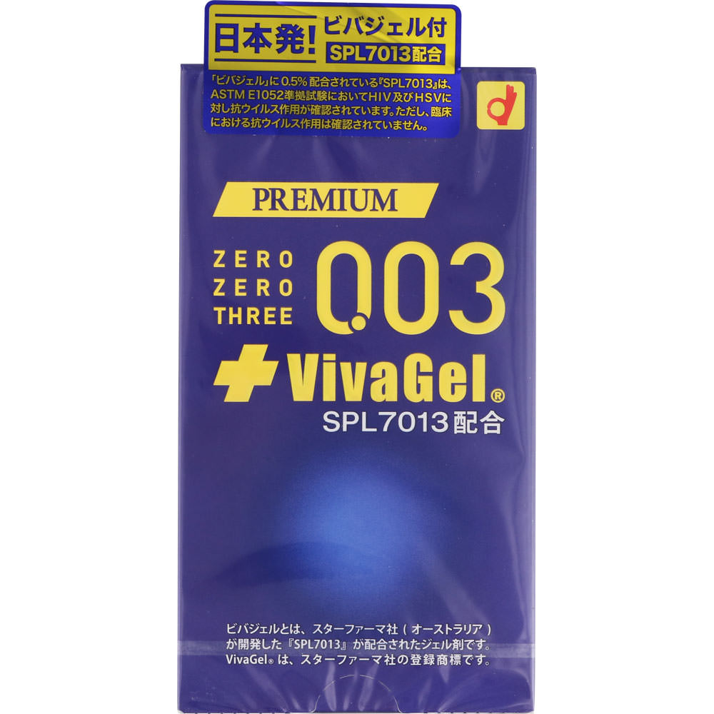 プレミアム ゼロゼロスリー ビバジェル １０個入 オカモト