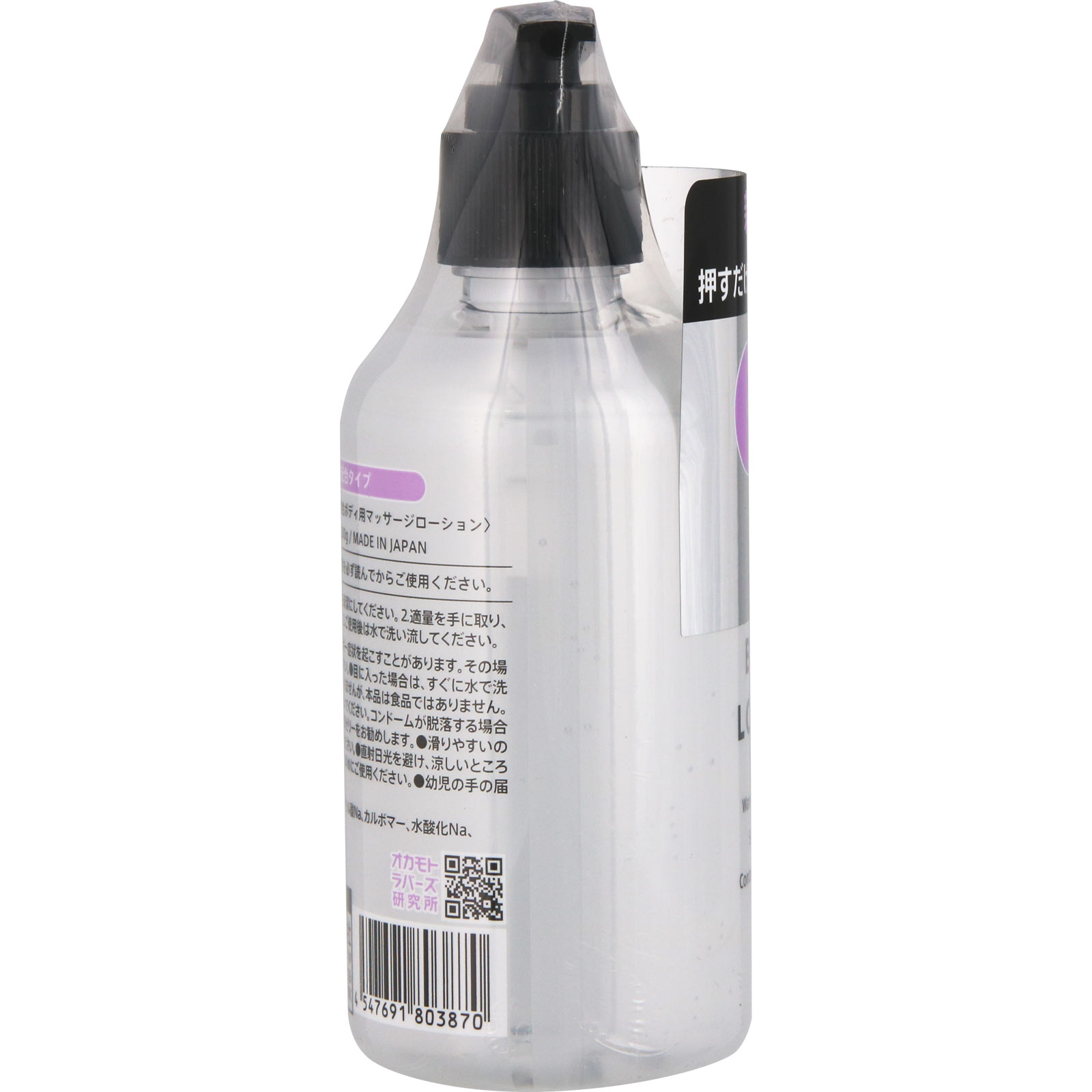 オーケーローション ２００ｍｌ オカモト