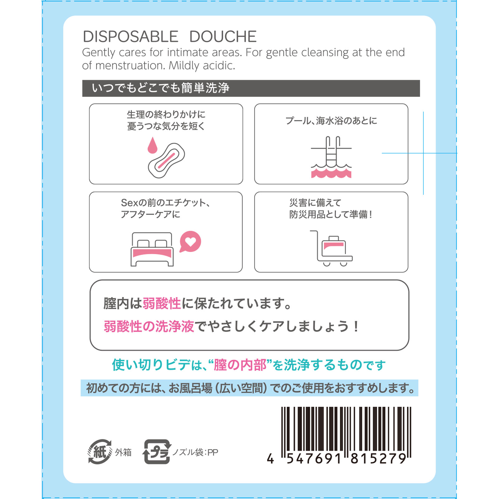 matsukiyo フェムリサ 4本入り