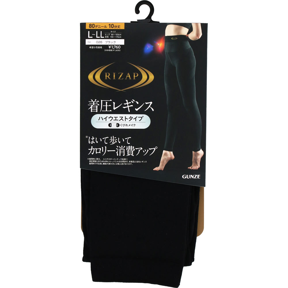 SHISHIKUI ブラック ハイウエストレギンス ライザップ着圧ハイウエストレギンス | マツキヨココカラオンラインストア