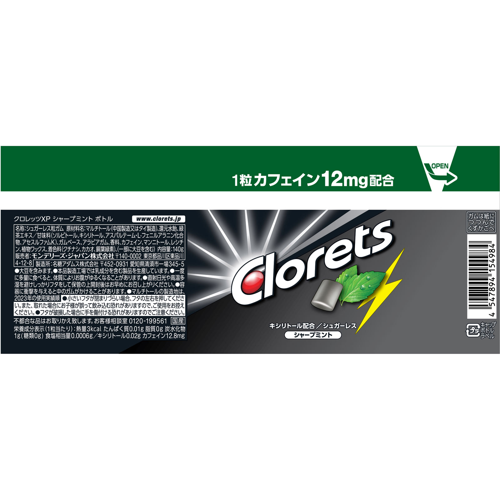 未開封 クロレッツXP シャープミントボトル 粒ガム 27個セット 楽天市場】クロレッツXP シャープミントボトル 粒(140g*3個