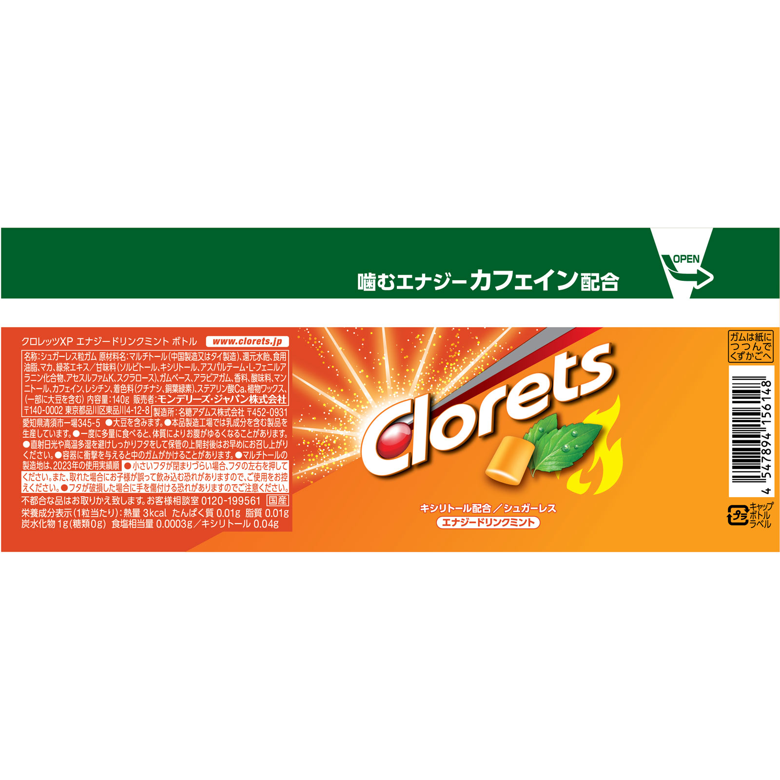 クロレッツＸＰ エナジードリンクミントボトルＲ １４０ｇ モンデリーズ・ジャパン