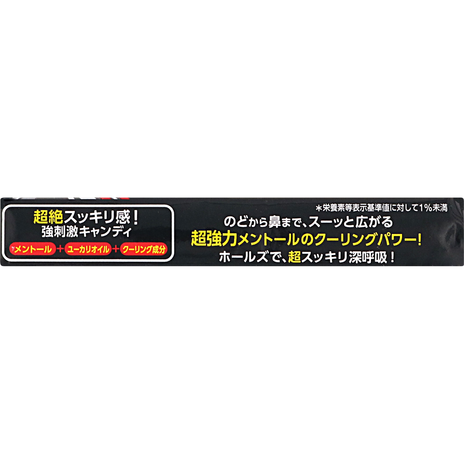 ホールズ ハイパーミント １２粒 モンデリーズ・ジャパン