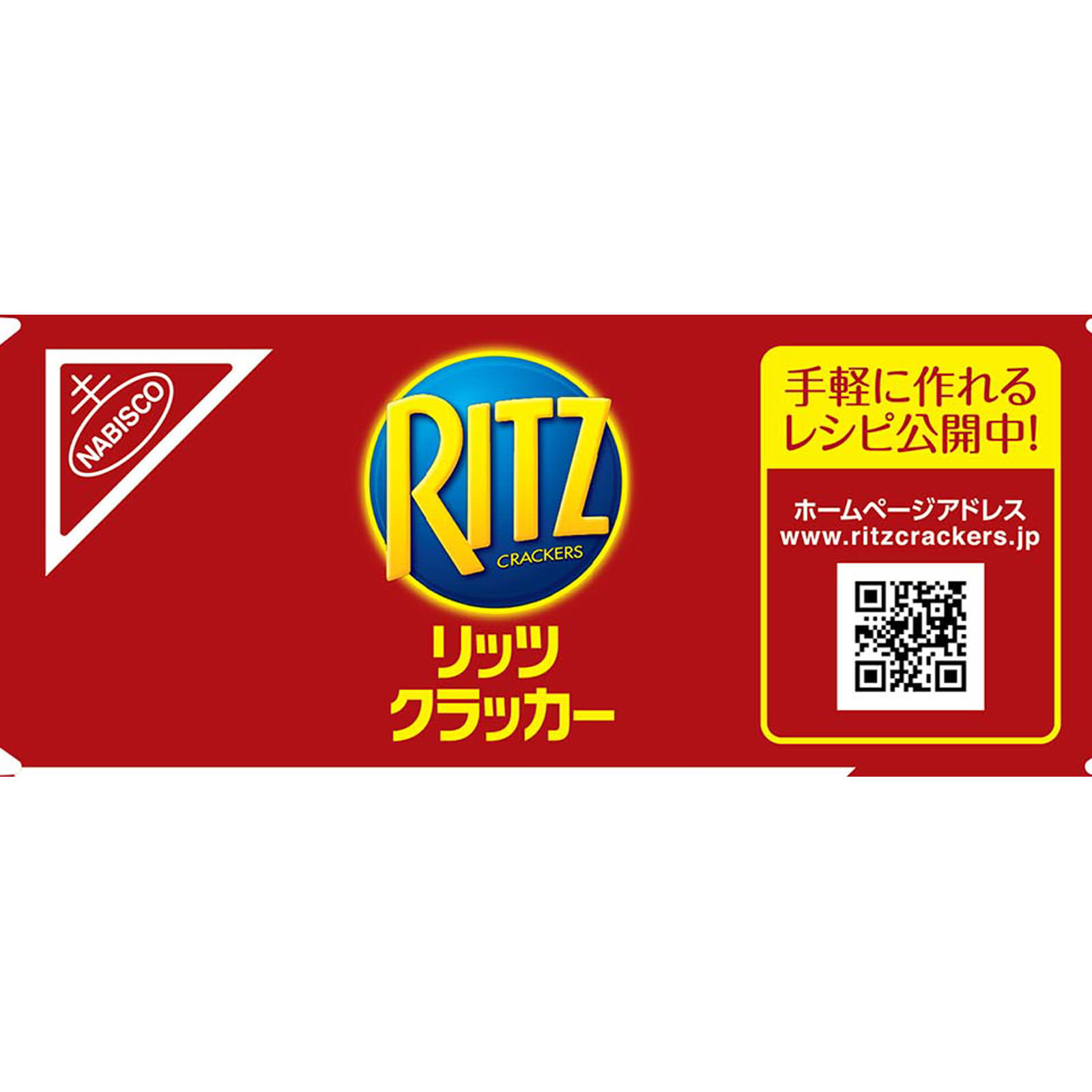 リッツ クラッカーＳ １２８ｇ モンデリーズ・ジャパン