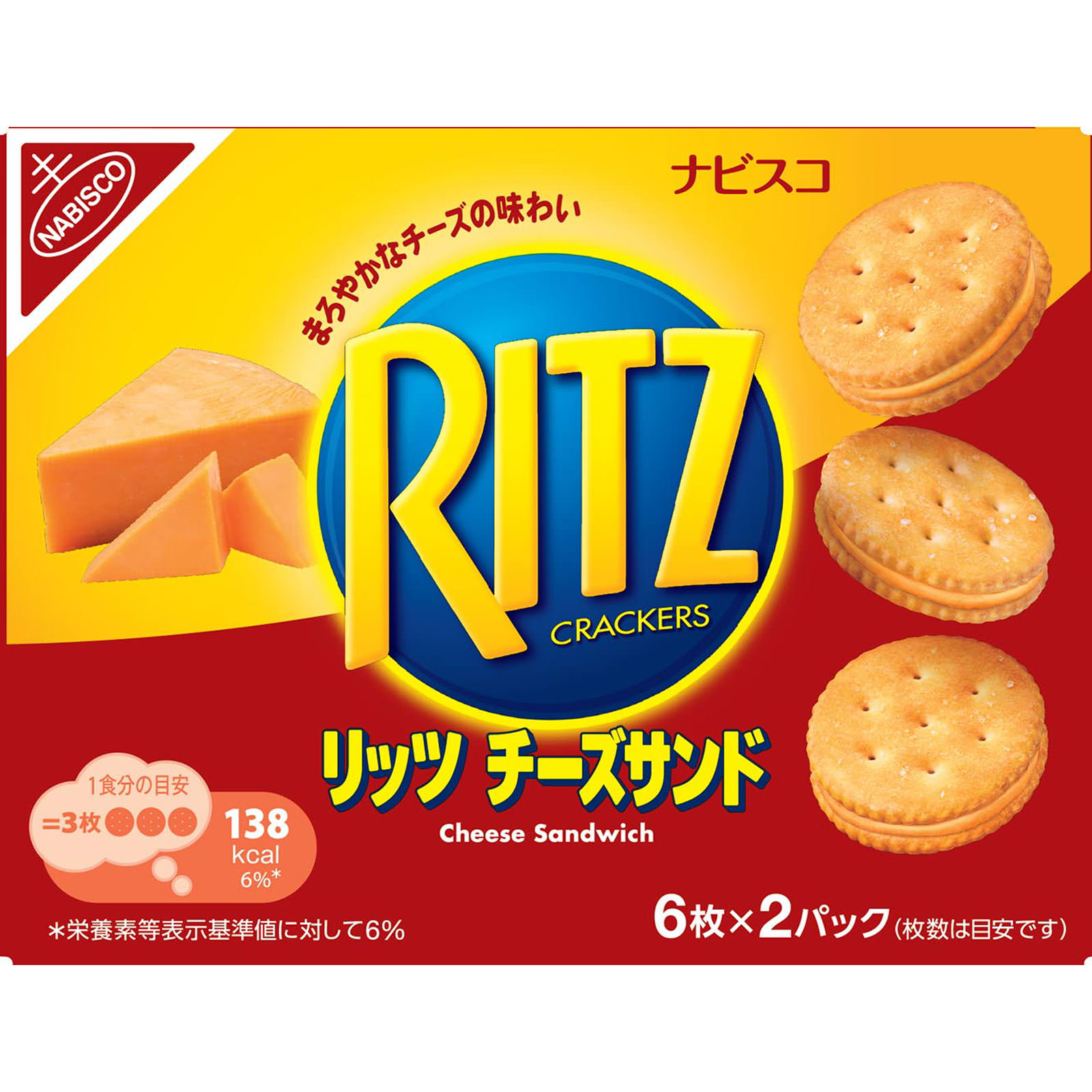 リッツ　チーズサンド １０６ｇ モンデリーズ・ジャパン