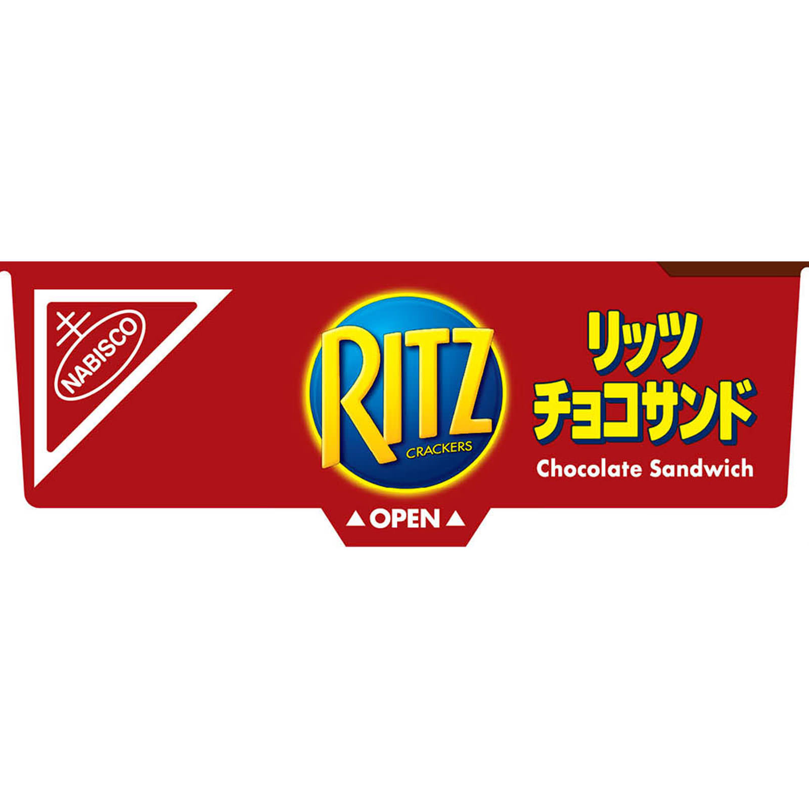 リッツ　チョコサンド １０６ｇ モンデリーズ・ジャパン