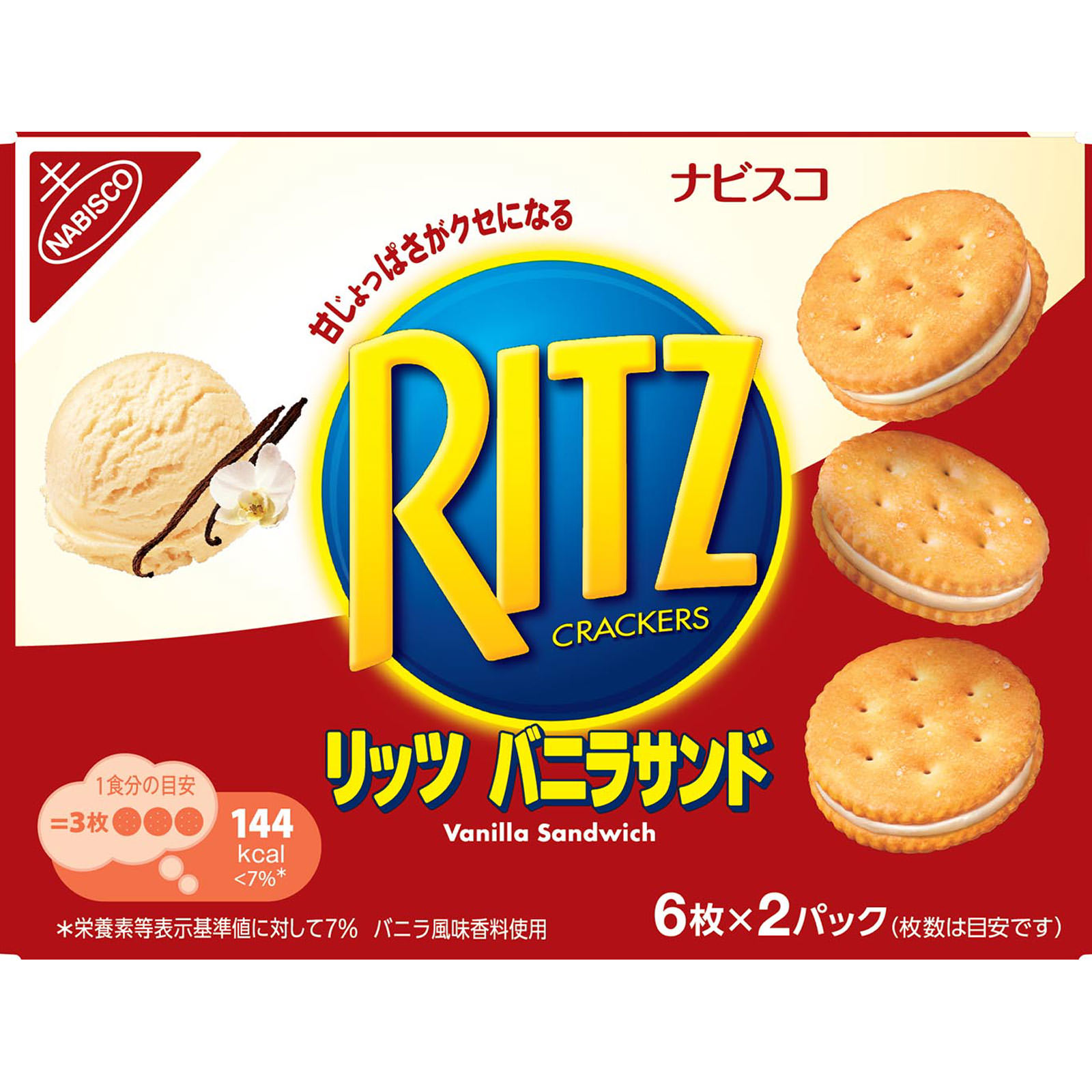 リッツ バニラサンド 106g モンデリーズ・ジャパン