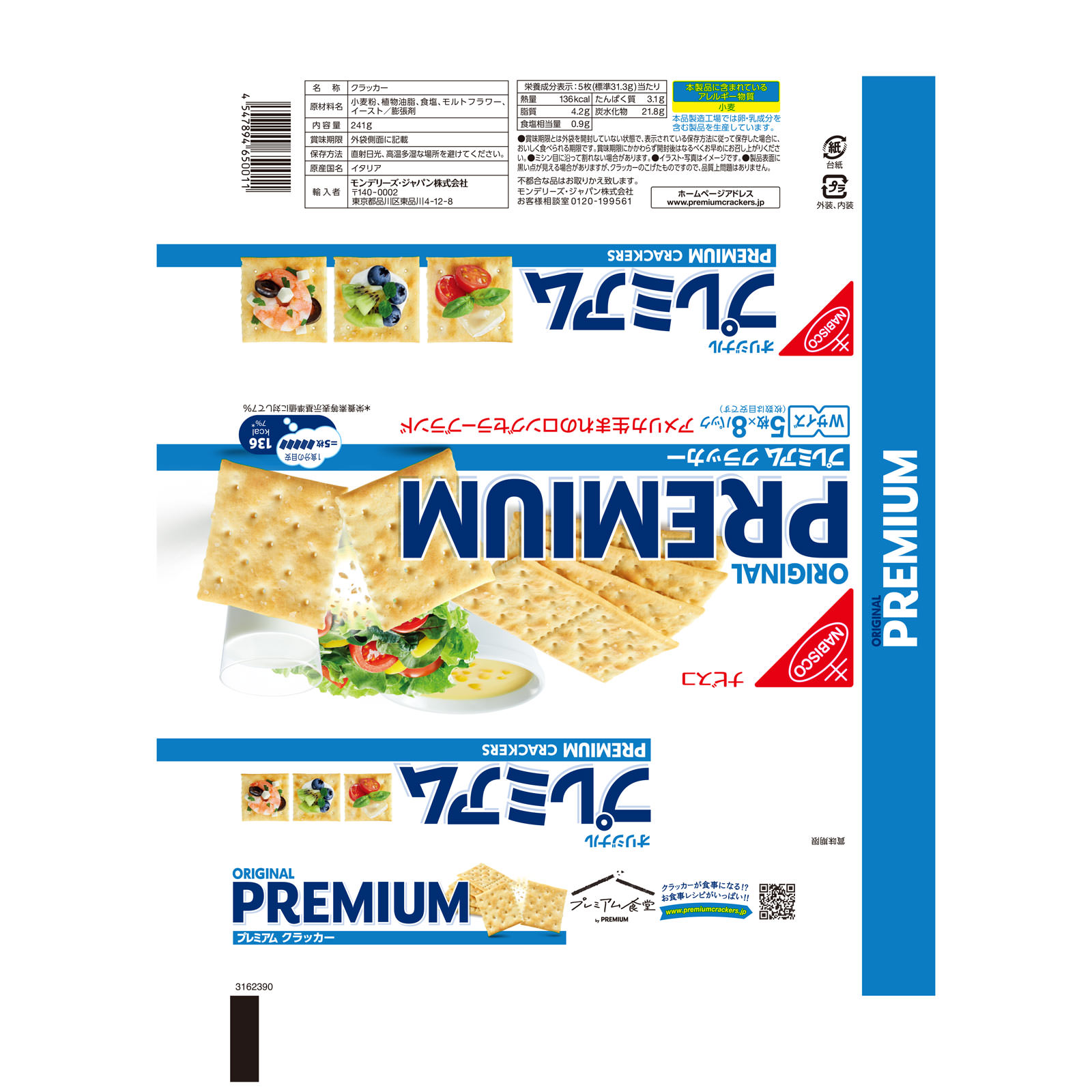 プレミアム ２４１ｇ モンデリーズ・ジャパン
