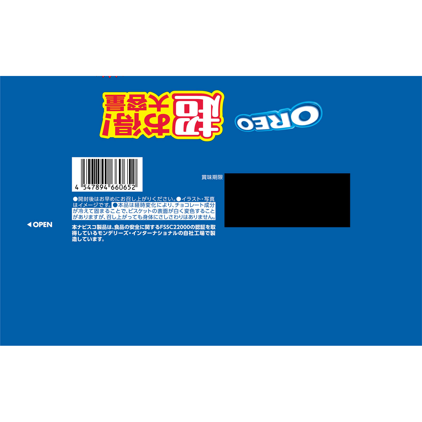 オレオメガパックバニラクリーム ３６枚 モンデリーズ・ジャパン