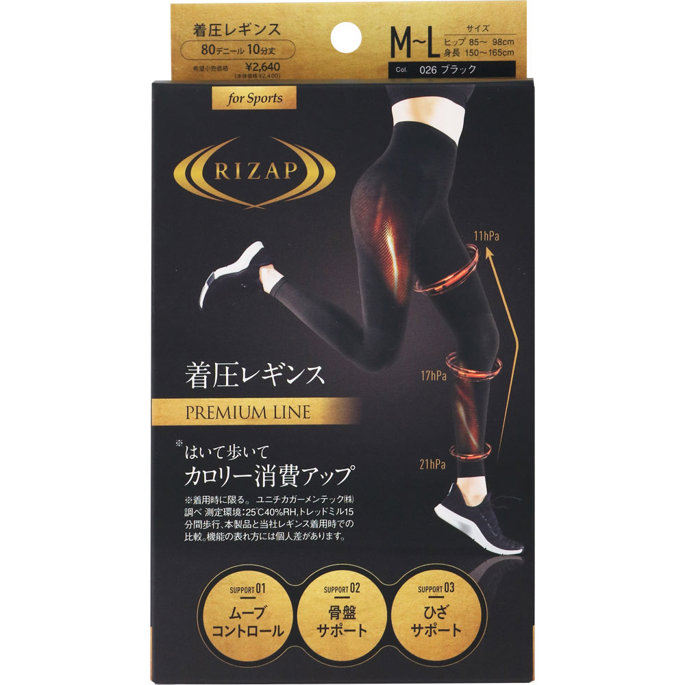 ライザップ 着圧レギンス ＭＬブラック グンゼ