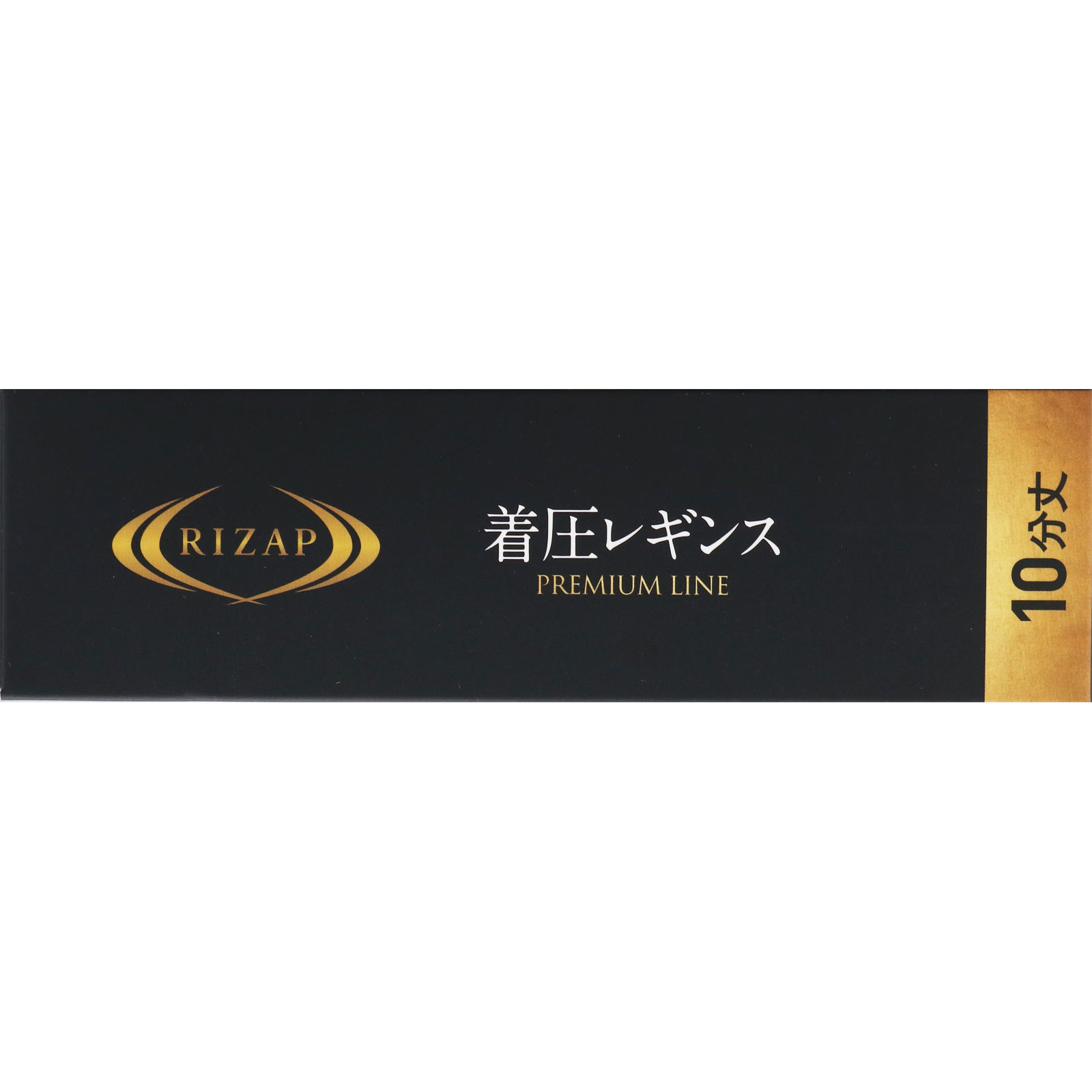 ライザップ 着圧レギンス Ｌ－ＬＬブラック グンゼ
