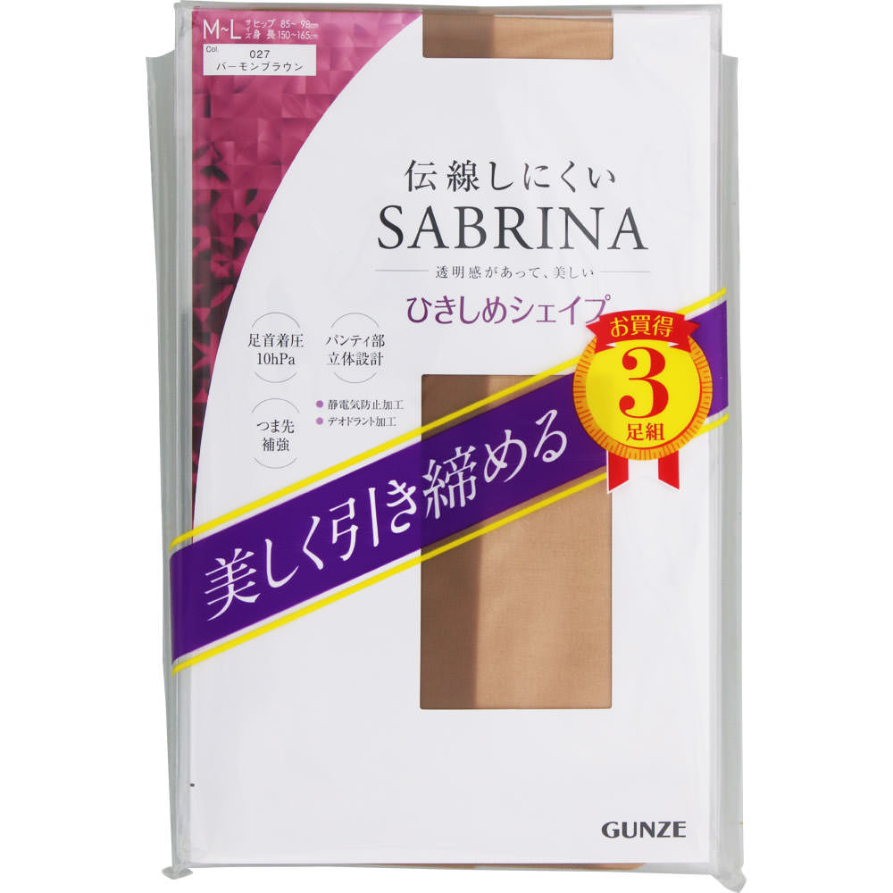 サブリナ ３足組着圧ストッキング ＭＬバーモンブラウン グンゼ
