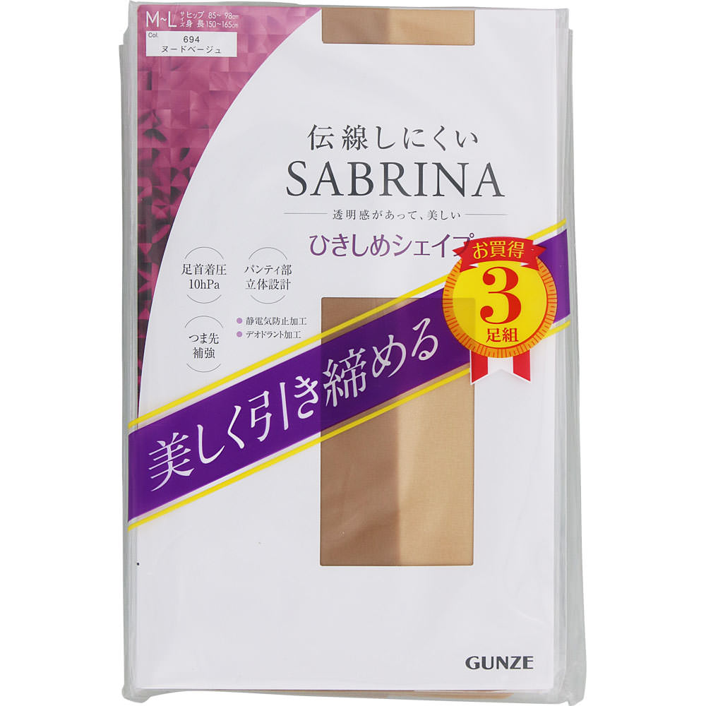 サブリナ ３足組着圧ストッキング ＭＬヌードベージュ グンゼ