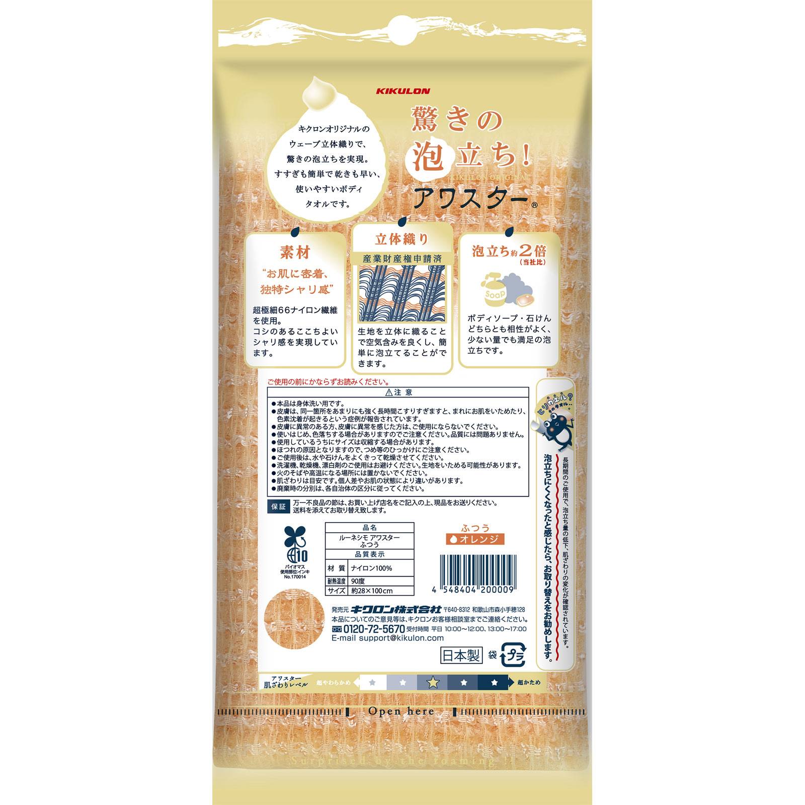 アワスター ふつう | マツキヨココカラオンラインストア