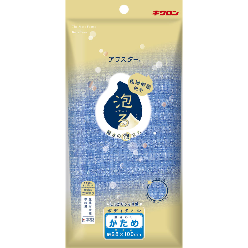 アワスター かため かためタイプ キクロン