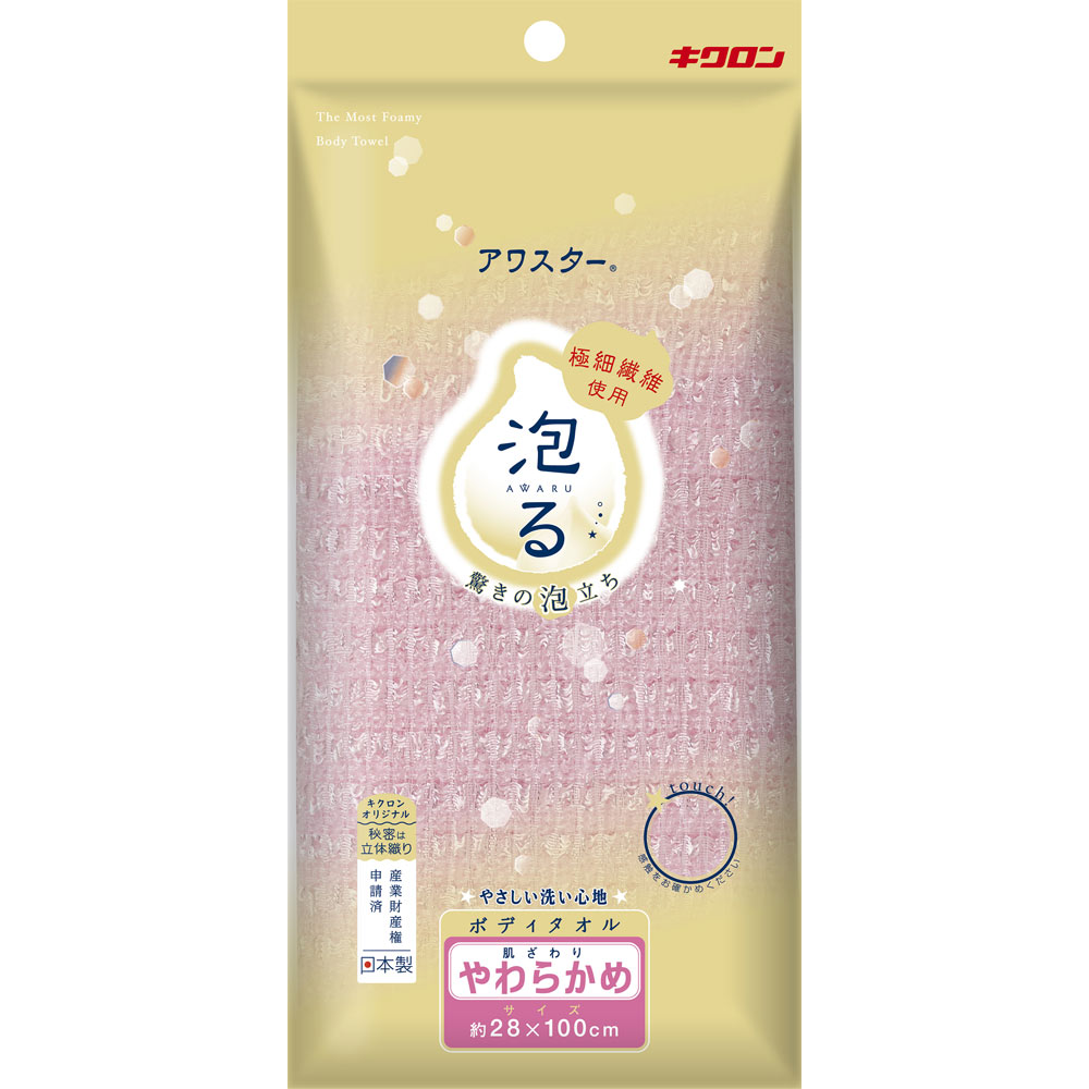 アワスター ピンク やわらかめタイプ キクロン