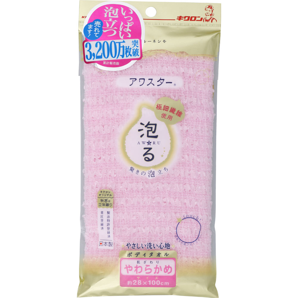 アワスター ピンク やわらかめ キクロン
