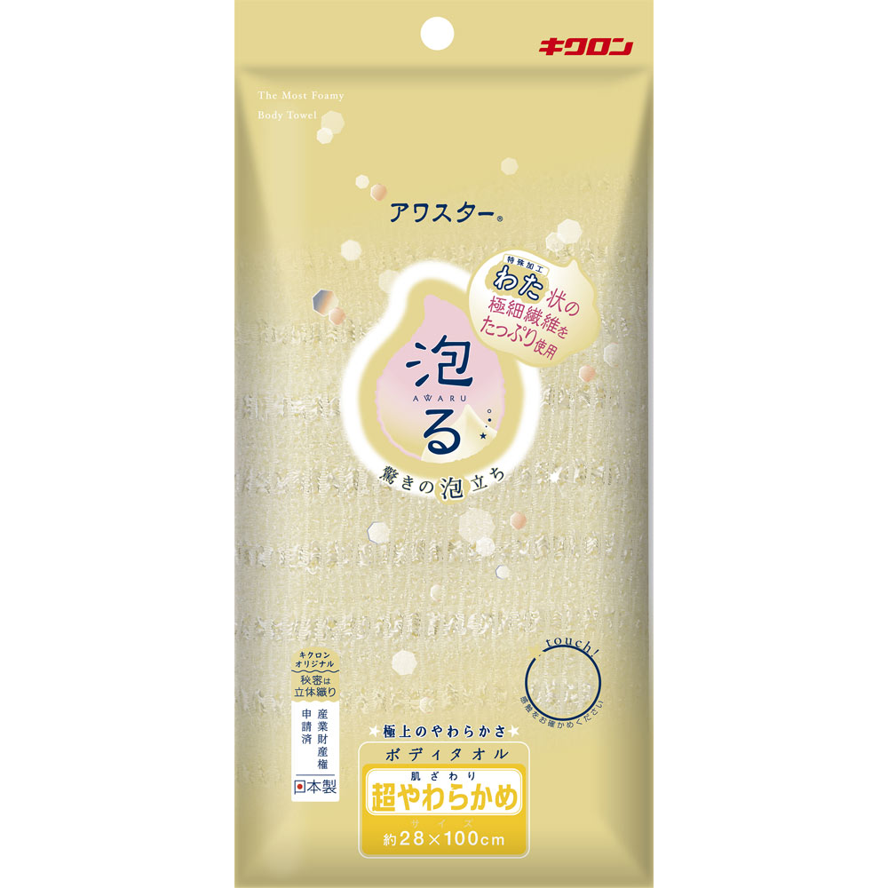 アワスター 超やわらかめ 超やわらかめタイプ キクロン