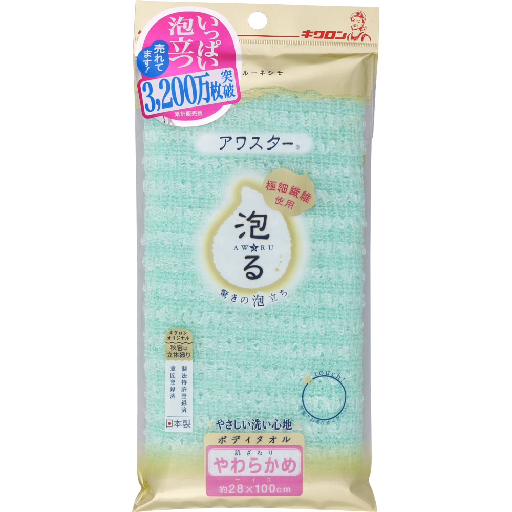 アワスター やわらかめ グリーン キクロン