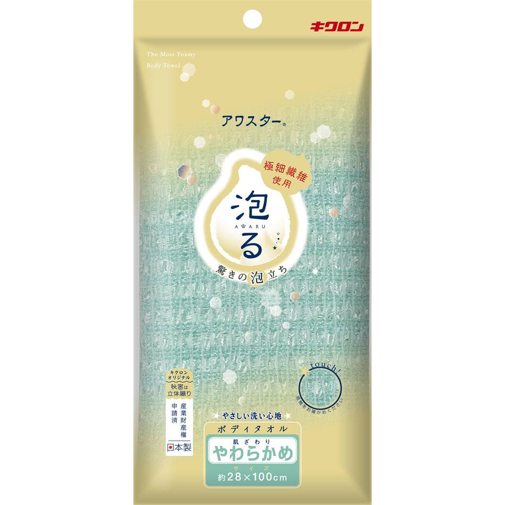 キクロン　アワスターやわらかめ　極細繊維　ＧＲＮ やわらかめタイプ キクロン