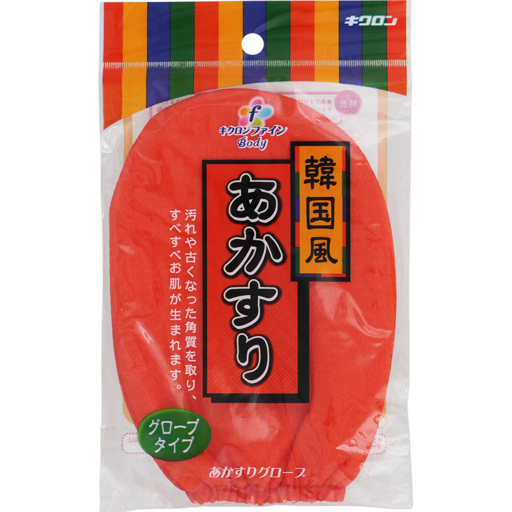 ファインあかすりグローブ レッド キクロン