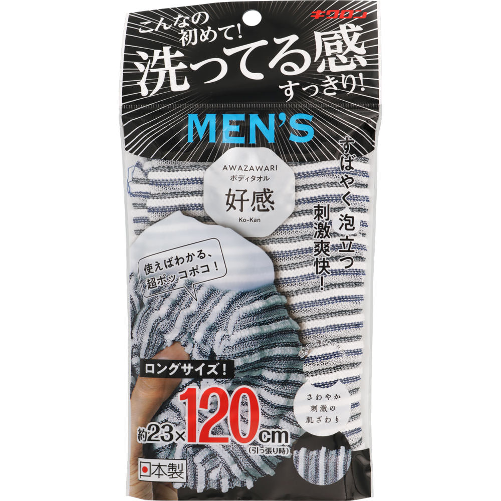 あわざわり　ボディタオル　好感メンズ１２０ ネイビーＢＫ キクロン