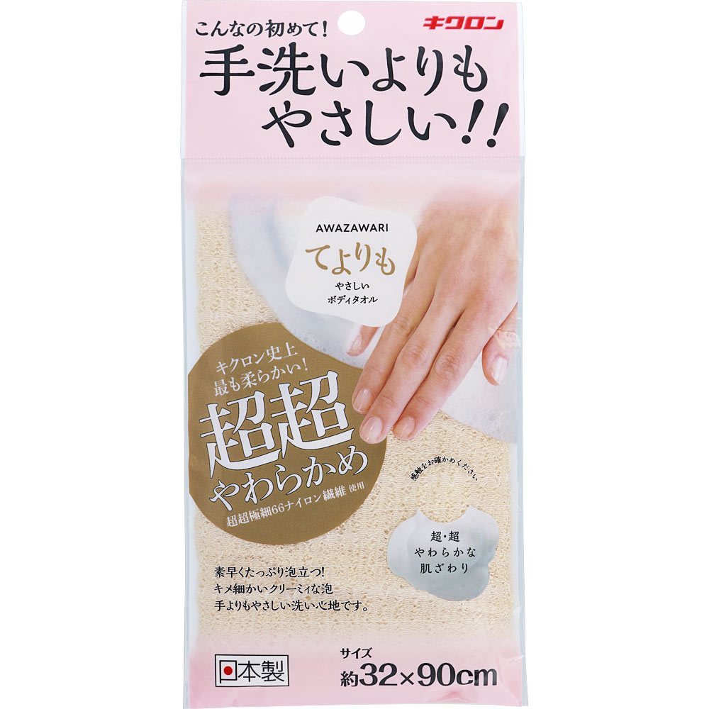 てよりもやさしいボディタオル Ｃゴールド キクロン