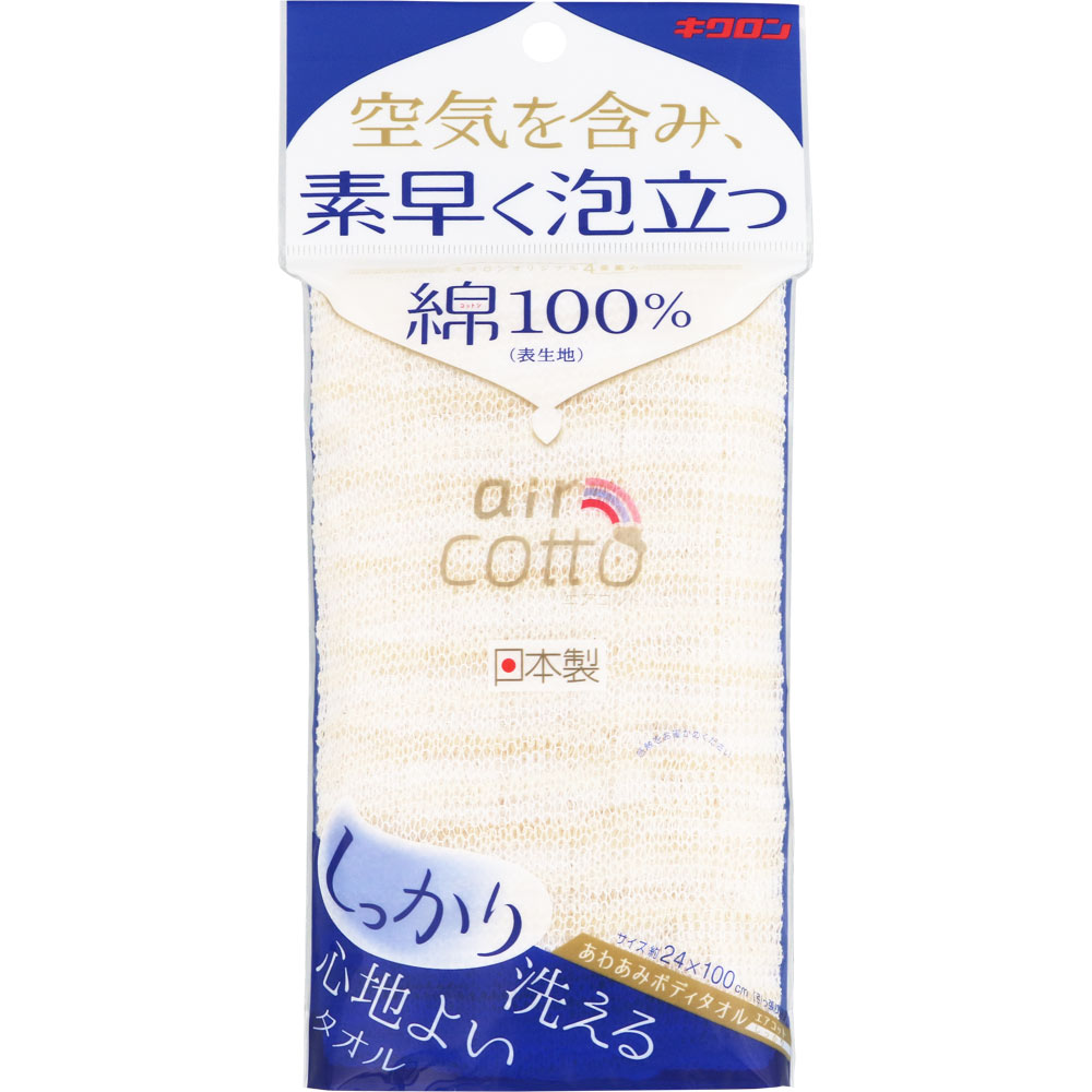 あわあみ ボディタオルエアコット しっかり １枚入り キクロン