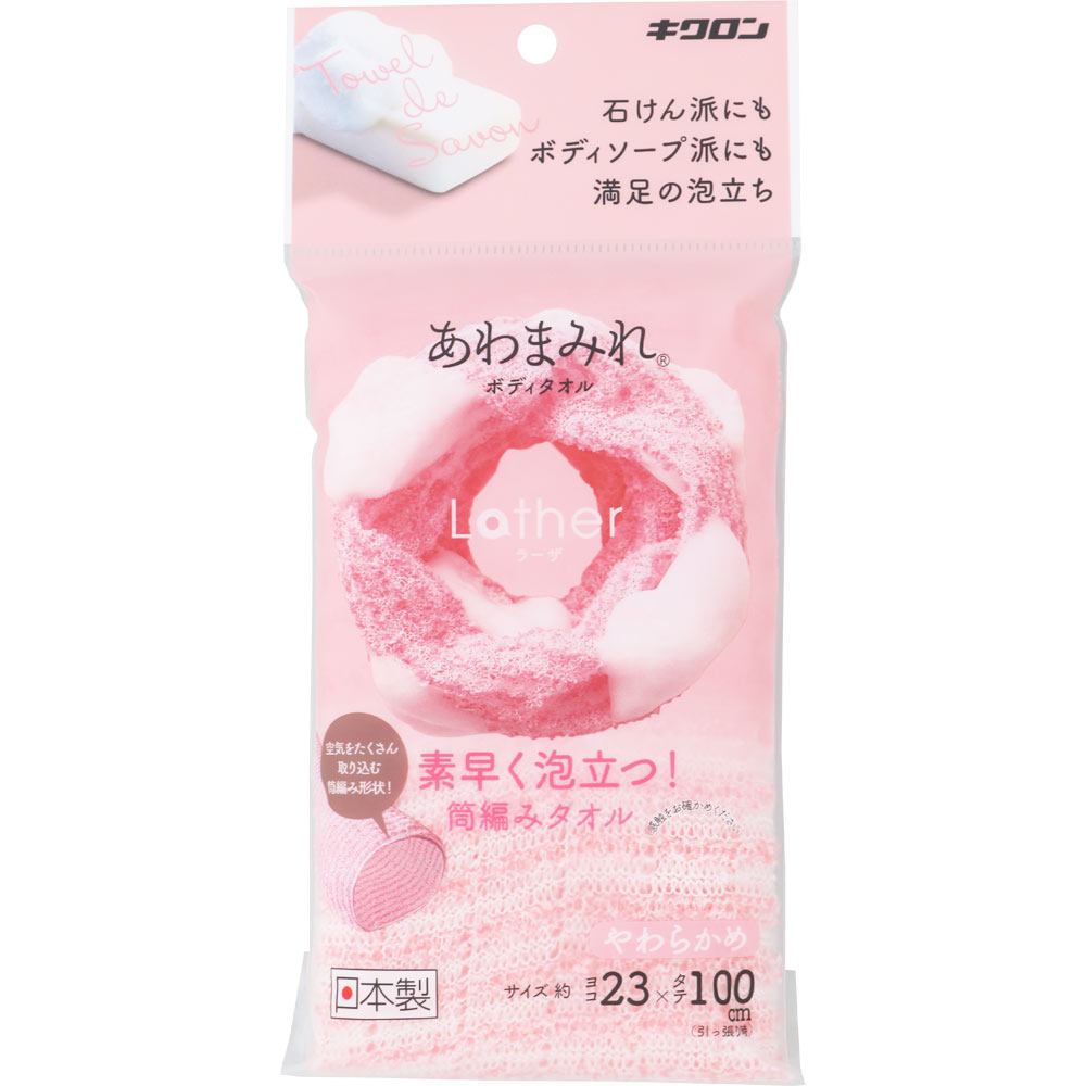 あわまみれ　ボディタオル　ラーザ　やわらかめ １枚入り キクロン