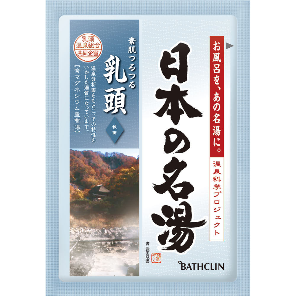 日本の名湯 乳頭 ３０ｇ バスクリン (医薬部外品)