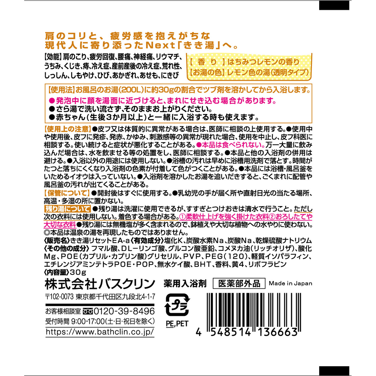 きき湯 カリウム芒硝炭酸湯 | マツキヨココカラオンラインストア
