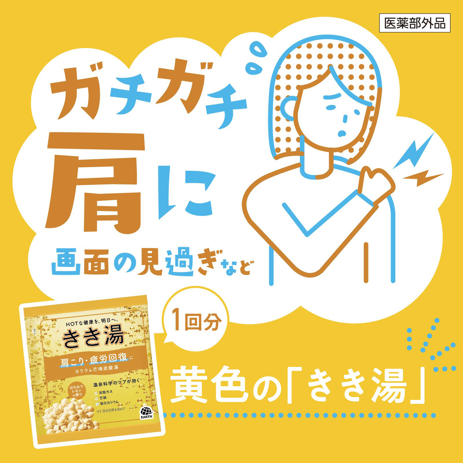 きき湯 カリウム芒硝炭酸湯 ３０ｇ アース製薬 (医薬部外品)