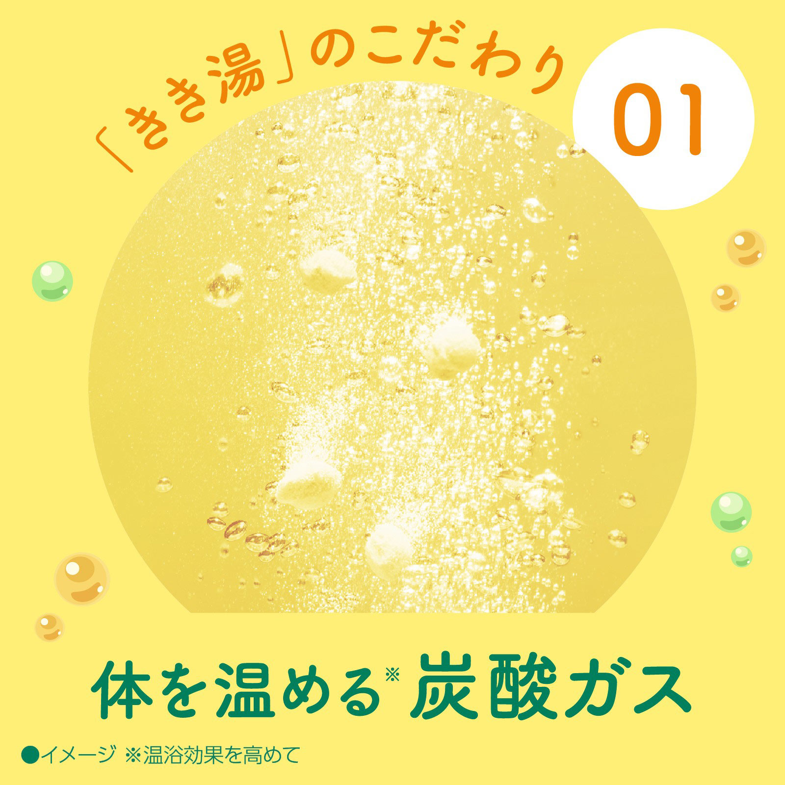 きき湯 カリウム芒硝炭酸湯 ３０ｇ アース製薬 (医薬部外品)