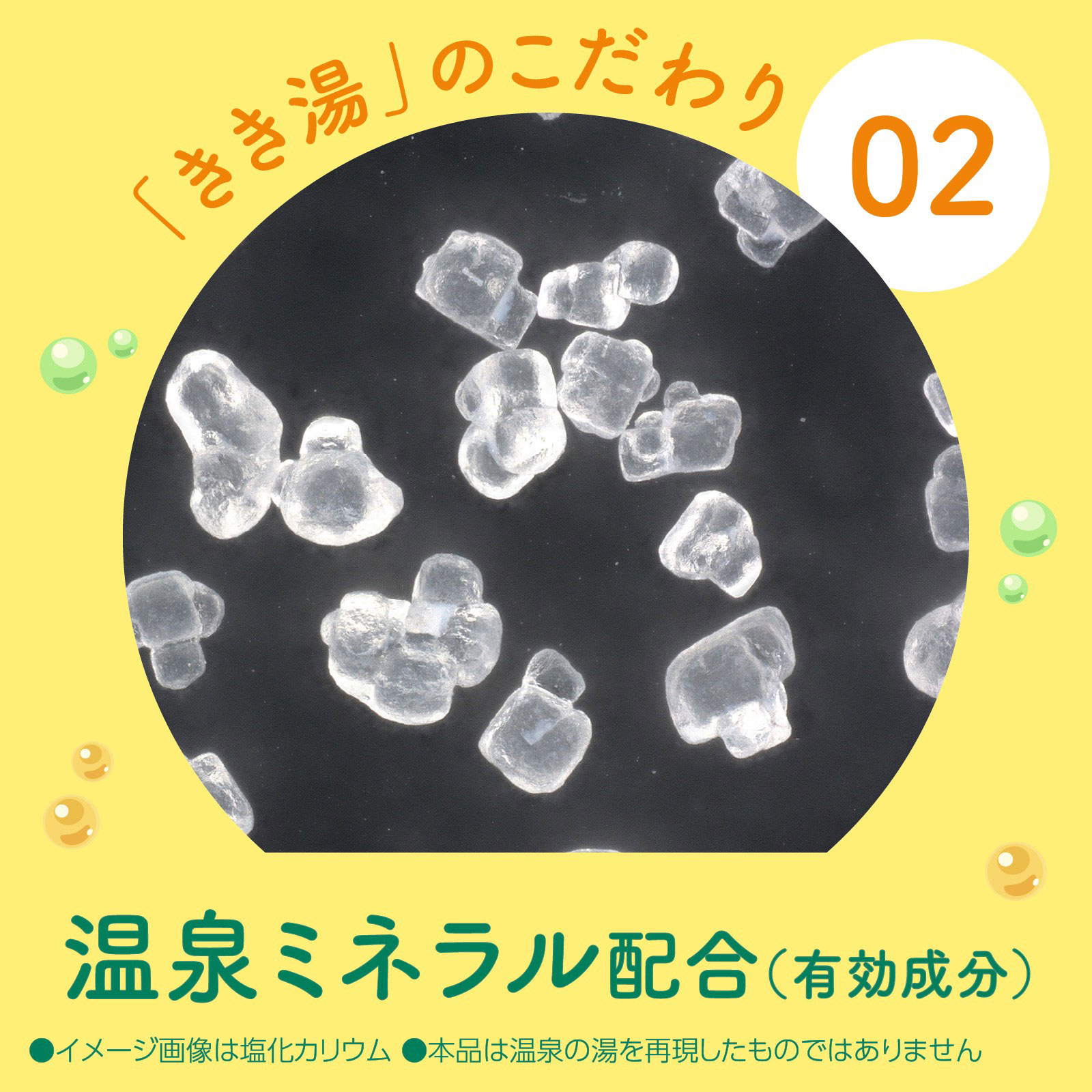 きき湯 カリウム芒硝炭酸湯 ３０ｇ アース製薬 (医薬部外品)