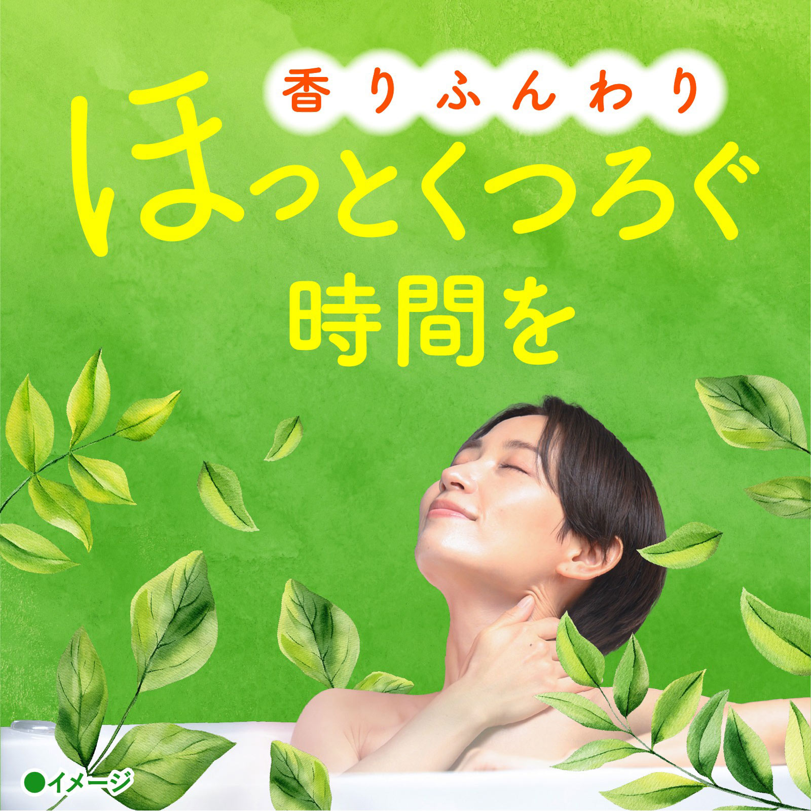 バスクリン 森の香り | マツキヨココカラオンラインストア