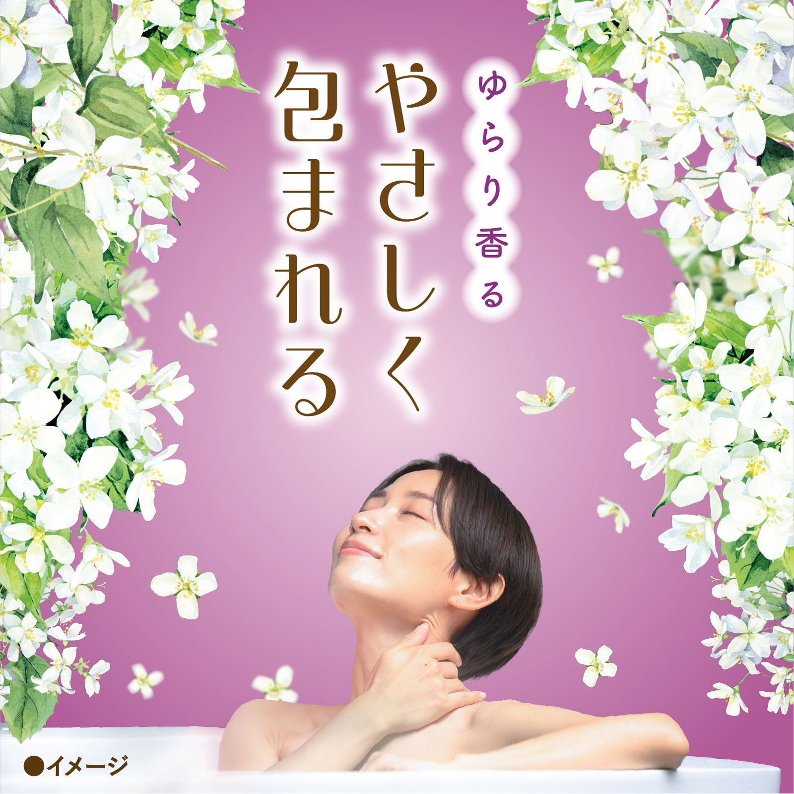 バスクリン ジャスミンの香り | マツキヨココカラオンラインストア