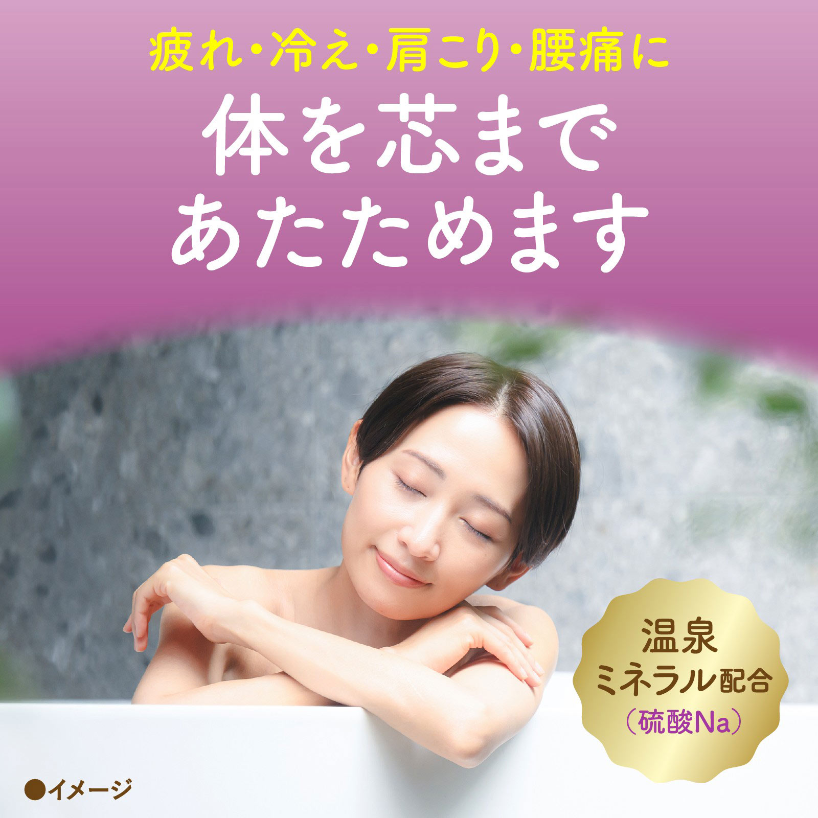 バスクリン ジャスミンの香り | マツキヨココカラオンラインストア