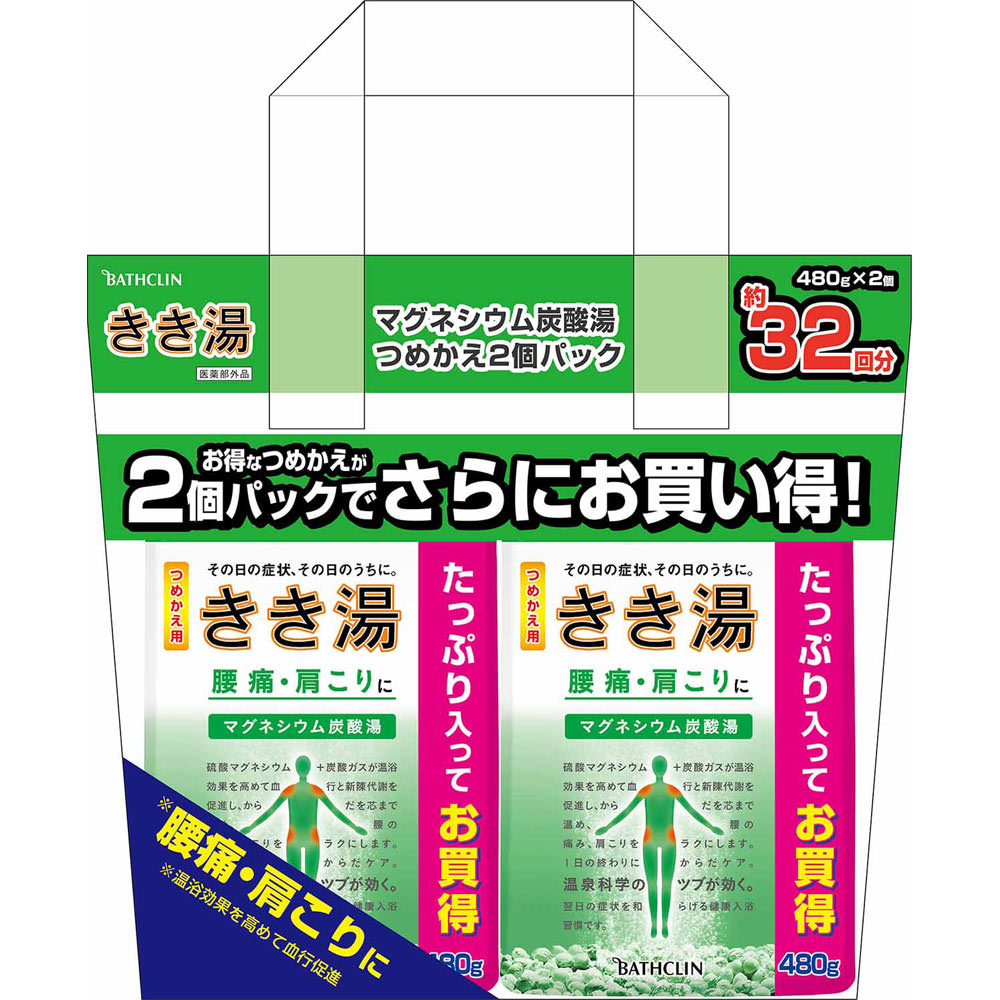 きき湯炭酸入浴剤 マグネシウム炭酸湯つめかえ ２個パック セット バスクリン (医薬部外品)
