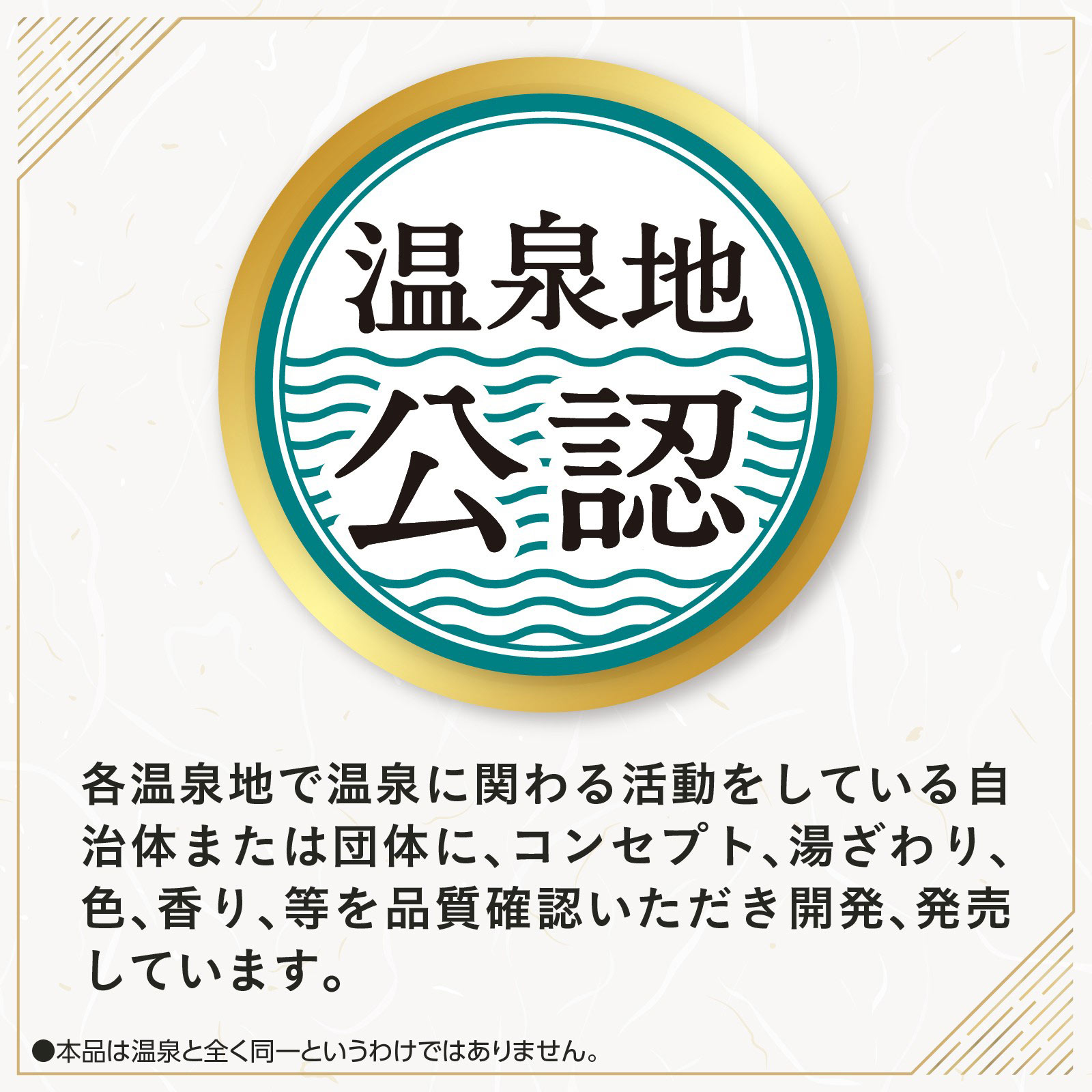 日本の名湯入浴剤 至福の贅沢 ３０ｇＸ１４包 アース製薬 (医薬部外品)