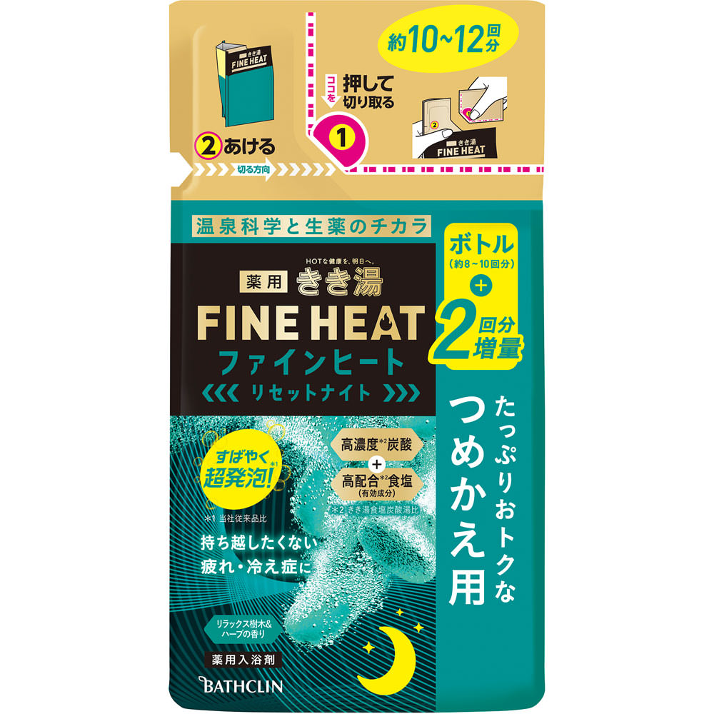入浴剤 yuyanotemiyage_78100042