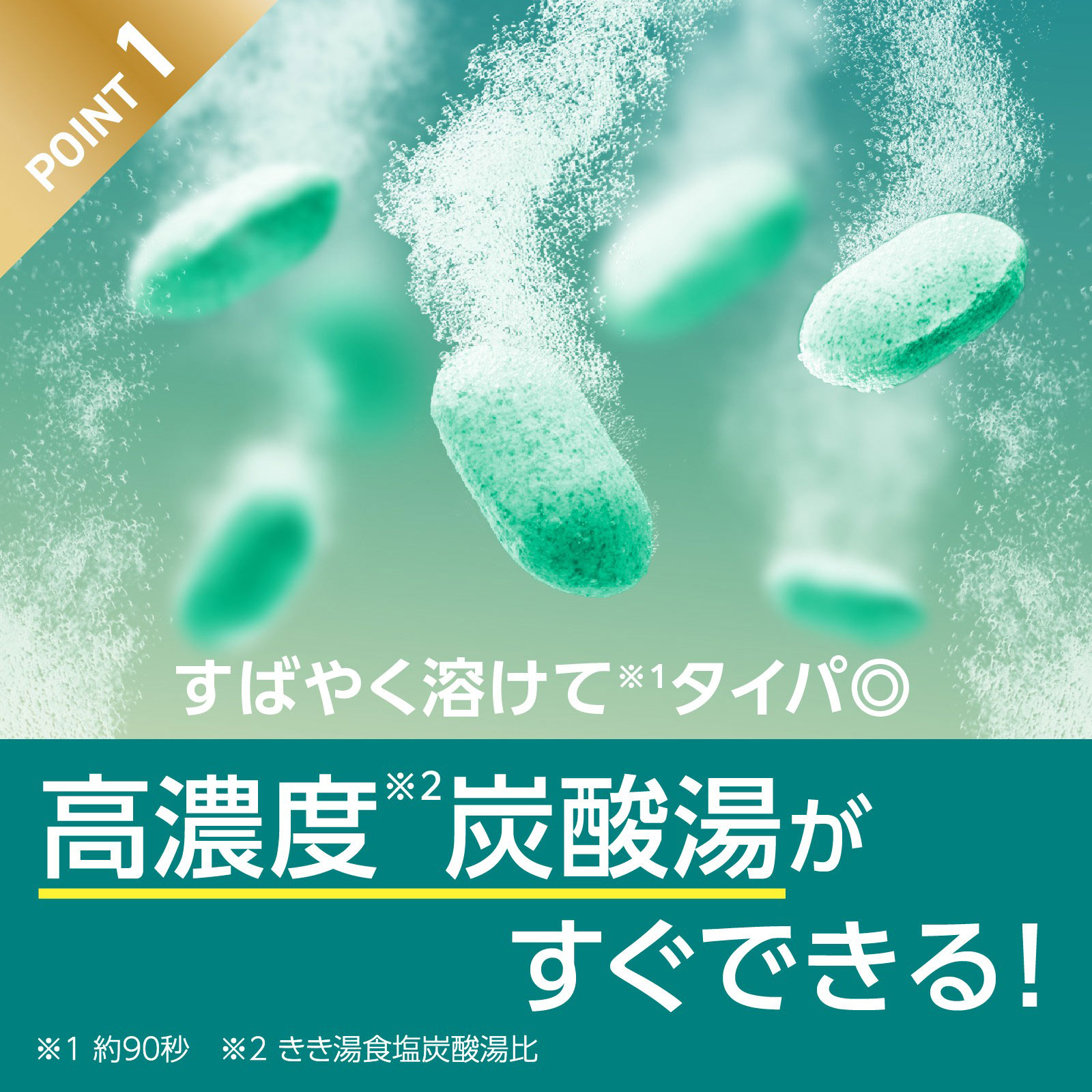 きき湯ファインヒート リセットナイト つめかえ用 | マツキヨココカラ