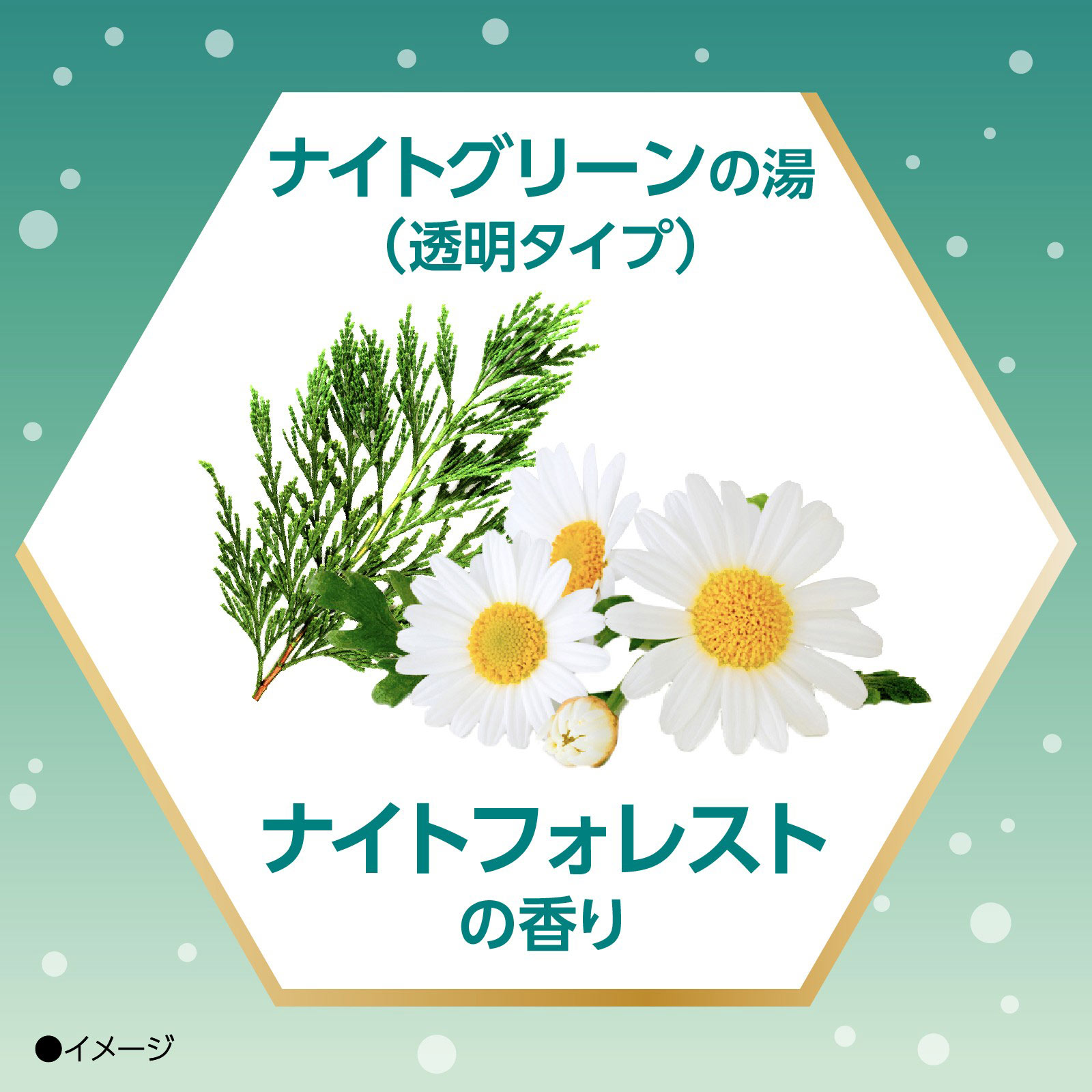 きき湯ファインヒート リセットナイト つめかえ用 | マツキヨココカラ
